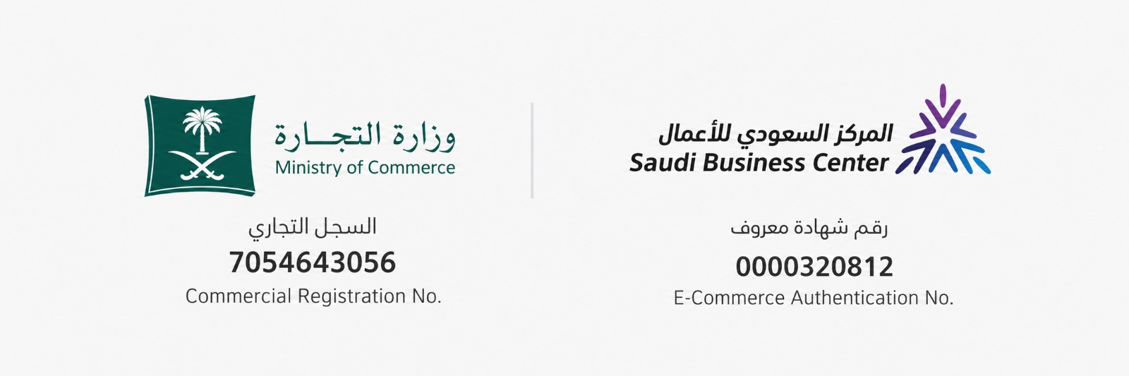 المركز السعودي للأعمال، رقم توثيق التجارة الإلكترونية 0000320812، والسجل التجاري رقم 7054643056